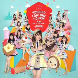 收听BNK48的Koisuru Fortune Cookie - คุกกี้เสี่ยงทาย (Single Version)歌词歌曲