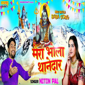 Listen to Mera Bhola Thaanedaar song with lyrics from Nitin Pal