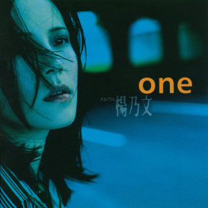 อัลบัม ONE ศิลปิน 杨乃文