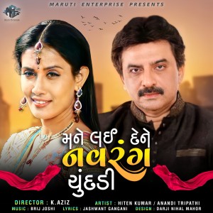Brij Joshi的专辑Mane Lai Dene Navrang Chundadi (Original Soundtrack)