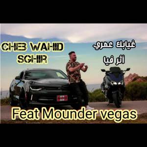 Listen to غيابك عمري أثر فيا song with lyrics from Cheb Wahid Sghir