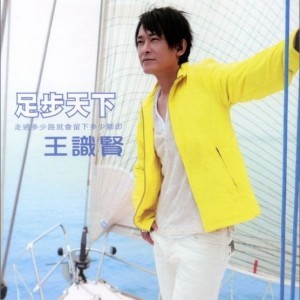 Listen to 飘浪 song with lyrics from Jason
