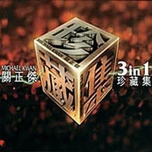 收聽關正傑的良夜好歌聲歌詞歌曲