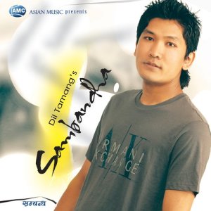 ดาวน์โหลดและฟังเพลง Ma Ta Nepali พร้อมเนื้อเพลงจาก Dil Tamang