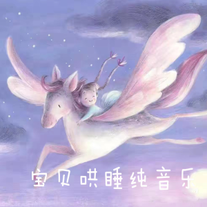 Listen to 最爱你的人是我 (萨克斯) song with lyrics from 阿文房东