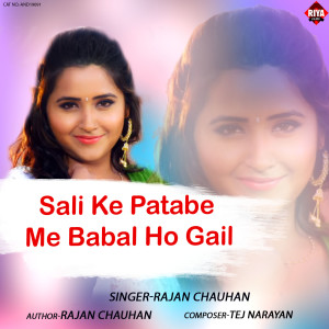 Album Sali Ke Patabe Me Babal Ho Gail from Rajan Chauhan