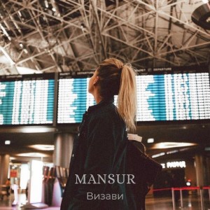 Dengarkan Визави lagu dari Mansur dengan lirik