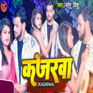 Album Kajarwa oleh Sonu Vishu