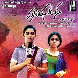 Listen to Aadidhanni Roo song with lyrics from Geethamadhuri