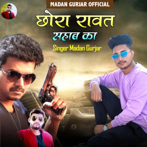 Album Chhora Rawat Sahab Ka from Madan Gurjar