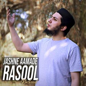 收聽Aqib Farid的Jashne Amade Rasool Vocals Only歌詞歌曲