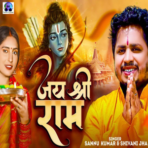 Album Jai Shri Ram oleh Shivani Jha