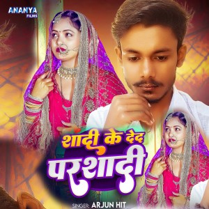 Album Shadi Ke Dede Parshadi from Arjun Hit