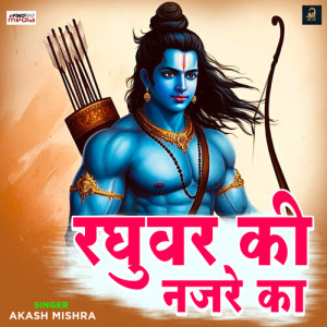 Akash Mishra的专辑Raghubar Ki Nazre Ka