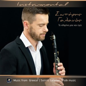 收聽Σωτήρης Γαλανός的Γενοβέφα (Instrumental)歌詞歌曲