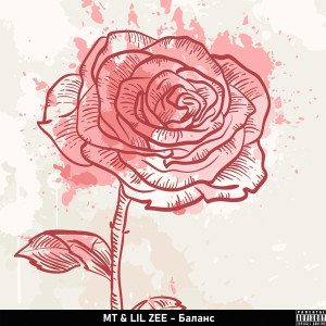 Listen to Мёртвый (Explicit) song with lyrics from Mt