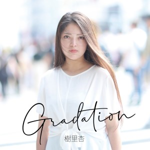 收聽Julian的June Bride歌詞歌曲