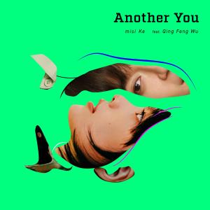 Listen to Another You (feat. Qing Feng Wu) song with lyrics from 柯泯薰