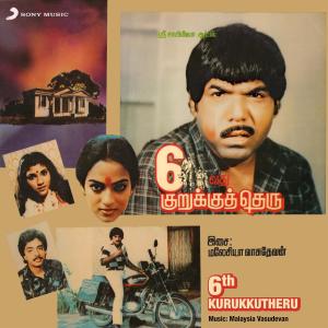 อัลบัม 6th Kurukkutheru (Original Motion Picture Soundtrack) ศิลปิน Malaysia Vasudevan