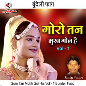 Listen to Goro Tan Mukh Gol Hai Vol - 1 Bundeli Faag song with lyrics from Bablu Yadav