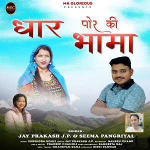 Album Dhar Por Ki Bhama from 