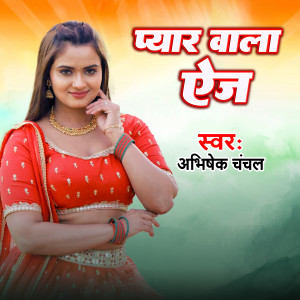 Listen to Pyar Wala Age song with lyrics from Abhishek Chanchal