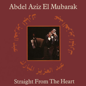 收聽Abdel Aziz El Mubarak的Na-Nu Na-Nu (Live)歌詞歌曲