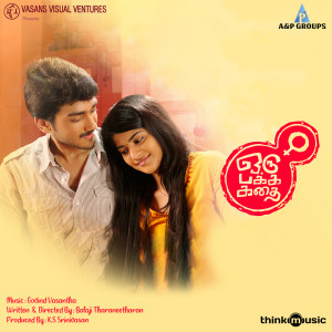 收聽Govind Vasantha的Thaanaai (From "Oru Pakka Kathai")歌詞歌曲