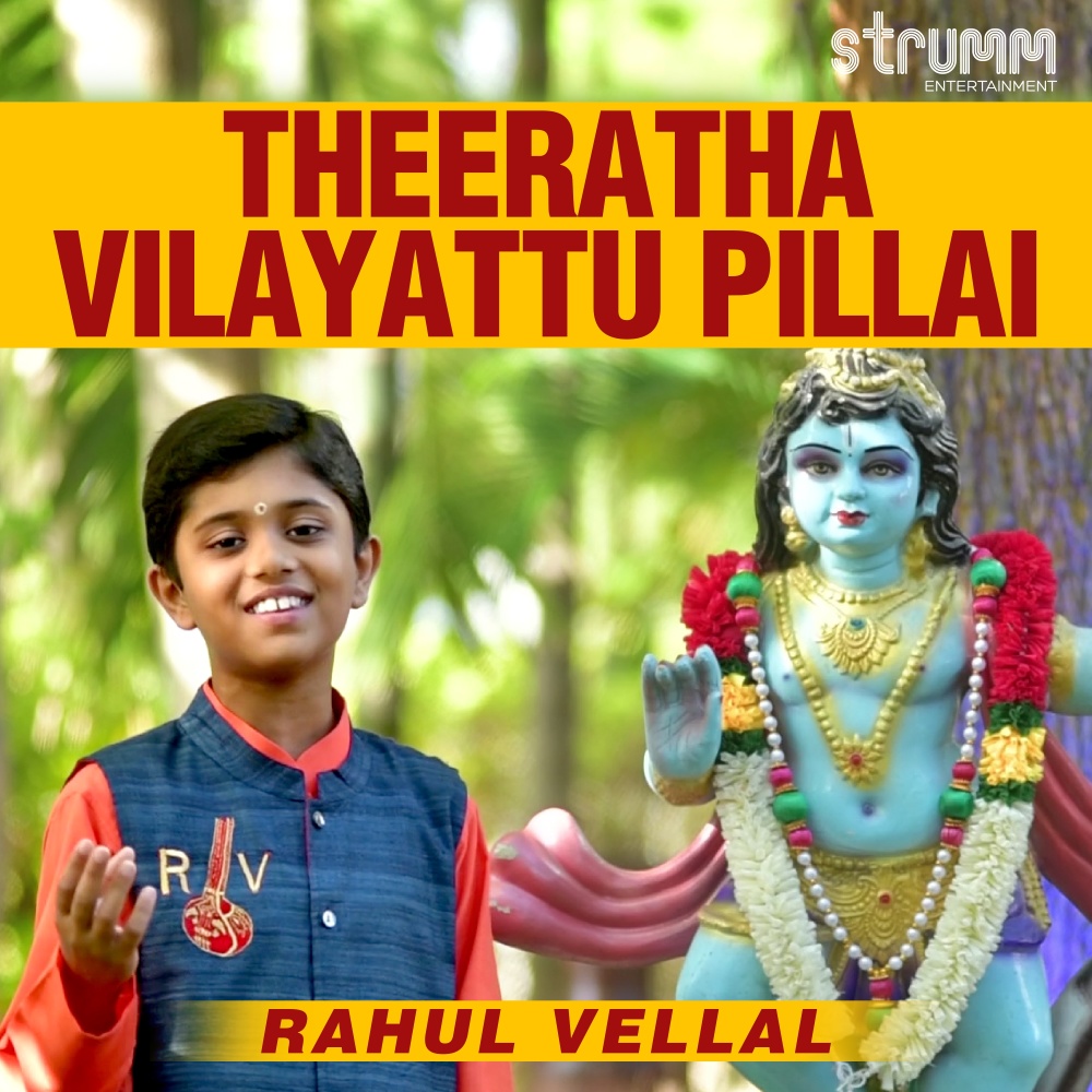 Theeratha Vilayattu Pillai