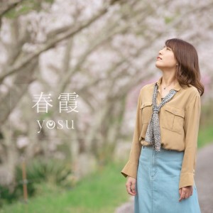 Listen to 春霞 song with lyrics from yosu