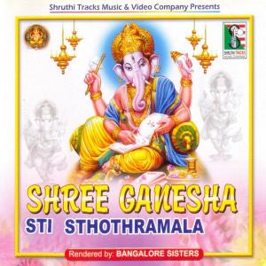 收听Bangalore Sisters的Shree Ganesha Gayatri Mantram歌词歌曲