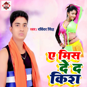 อัลบัม A Miss Ded D Kiss ศิลปิน Ravindra Singh