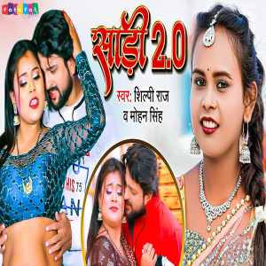 Album Sadi 2.o from Shilpi Raj