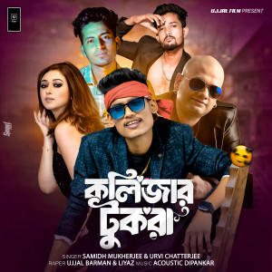Listen to Kolijar Tukra song with lyrics from Ujjal Barman
