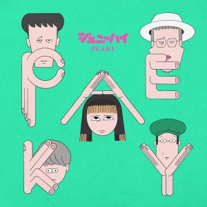 ดาวน์โหลดและฟังเพลง PEAKY พร้อมเนื้อเพลงจาก Genie High