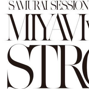 อัลบัม Samurai Session World Series Vol.1 MIYAVI Vs. KREVA Strong ศิลปิน Kreva