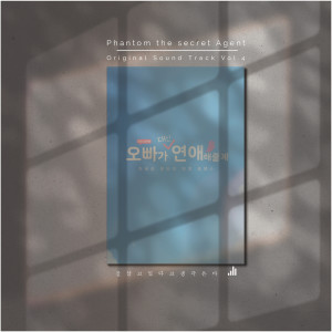 Listen to Me, Too (Instrumental) song with lyrics from Kim Hyo Bin