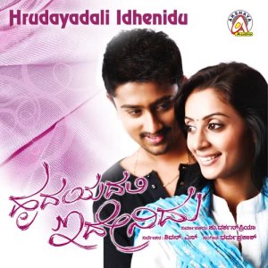 อัลบัม Hrudayadali Idhenidu (Original Motion Picture Soundtrack) ศิลปิน Dharma Prakash