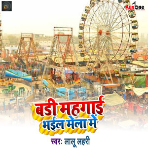 Album Badi Mahngai Bhail Mela Me from 
