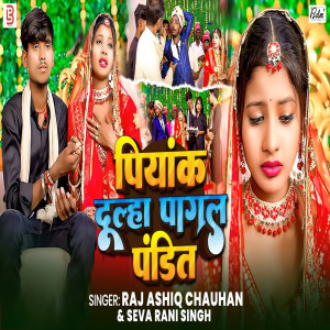 Album Piyak Dulha Pagal Pandit from Raj Ashiq Chauhan