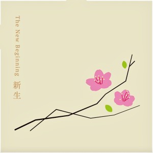 Dengarkan lagu 夜 nyanyian 玩弦四度 dengan lirik