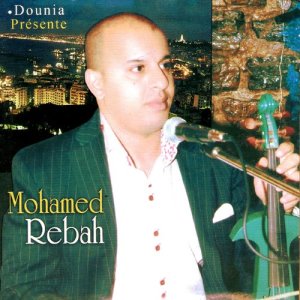 ดาวน์โหลดและฟังเพลง Lbareh พร้อมเนื้อเพลงจาก Mohamed Rebah