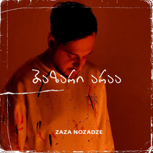 Album ბაზარი არაა (Explicit) from Zaza Nozadze