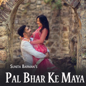 Listen to Pal Bhar Ke Maya song with lyrics from Sunita Barman