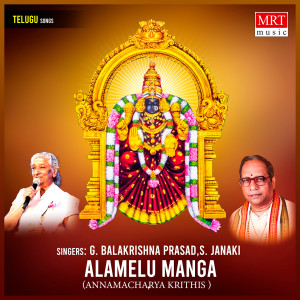 Album Alamelu Manga (Annamacharya Krithis ) from 