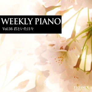 收聽Weekly Piano的kimi to ita hibi feat. Naohiro Tomita歌詞歌曲