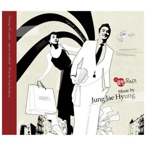 ดาวน์โหลดและฟังเพลง Kissing Me! (Piano V.Ariation #1) พร้อมเนื้อเพลงจาก Jung Jae Hyung