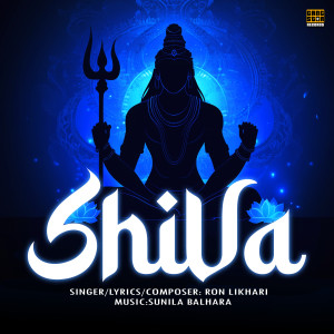 Album Shiva from Ron Likhari