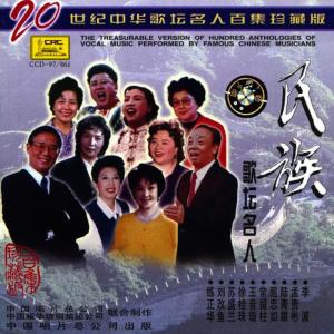 收聽Various Artists的I Am a Stockman For the Commune歌詞歌曲