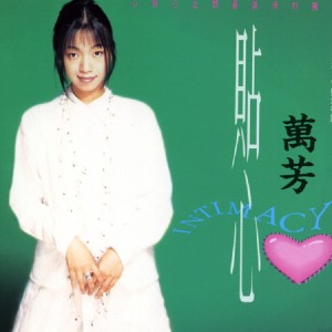 Listen to 试着了解 song with lyrics from 万芳